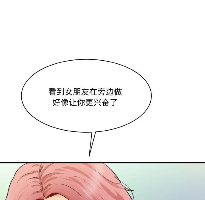 情迷研究室第34话