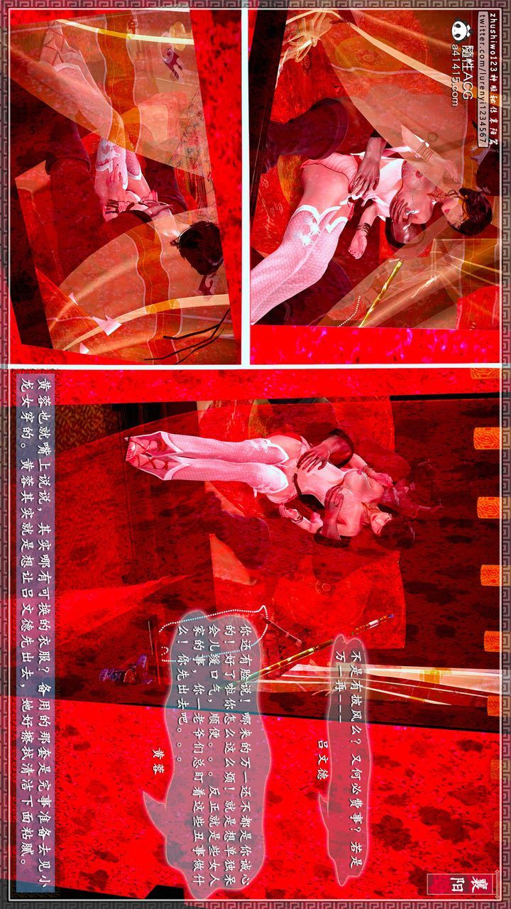 [3D]神雕秘传第58话