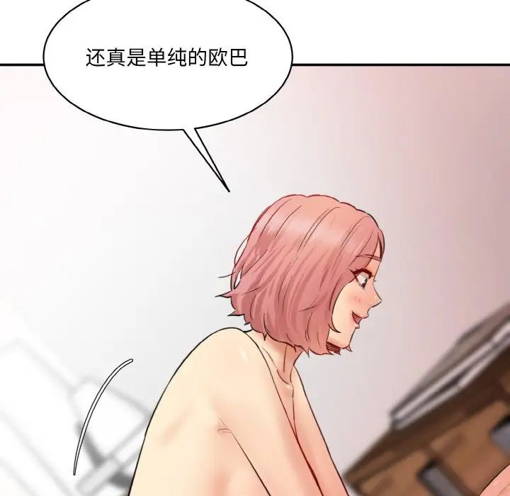 情迷研究室第34话