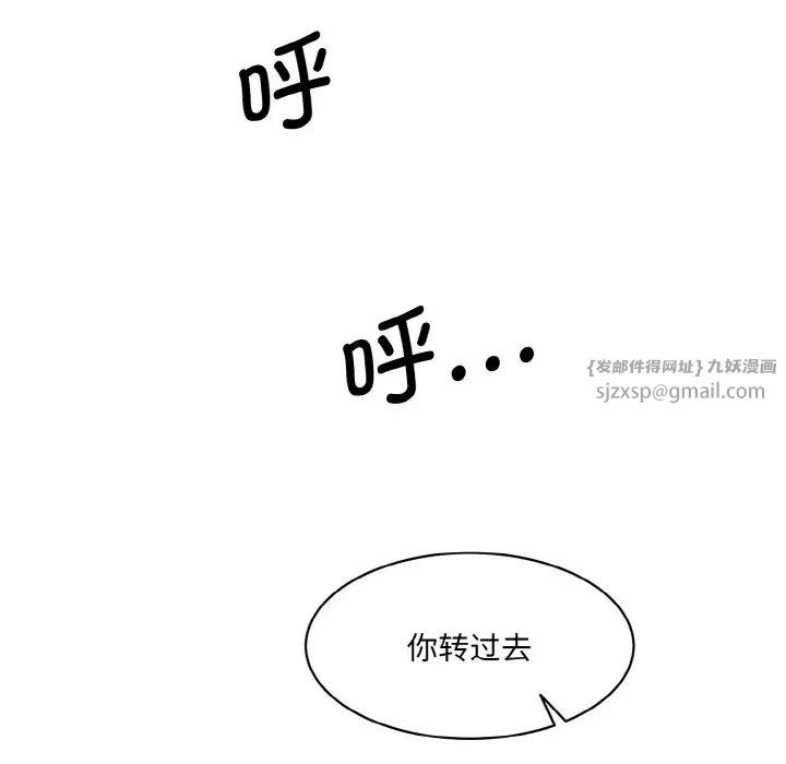 情迷研究室第34话