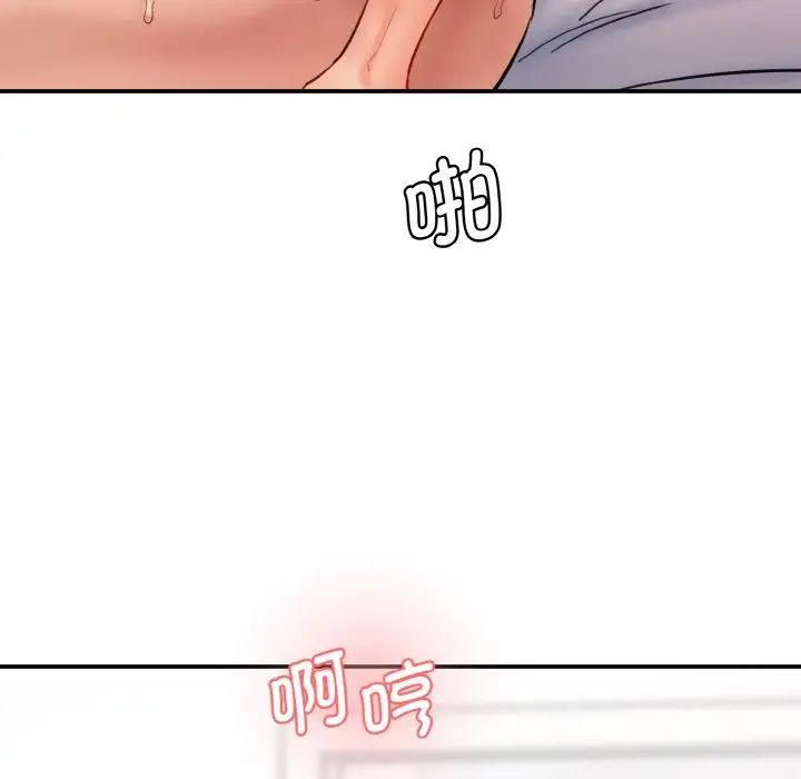 情迷研究室第34话