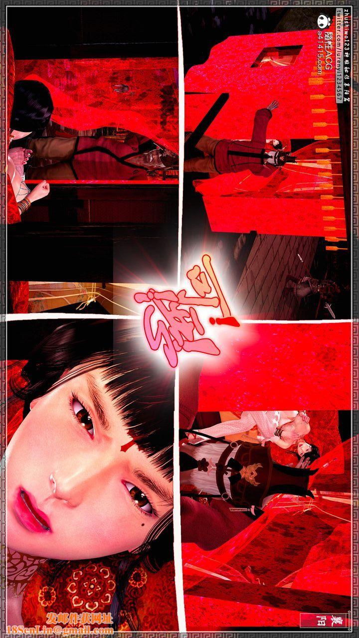 [3D]神雕秘传第58话