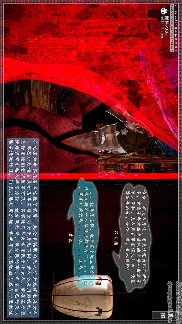 [3D]神雕秘传第59话