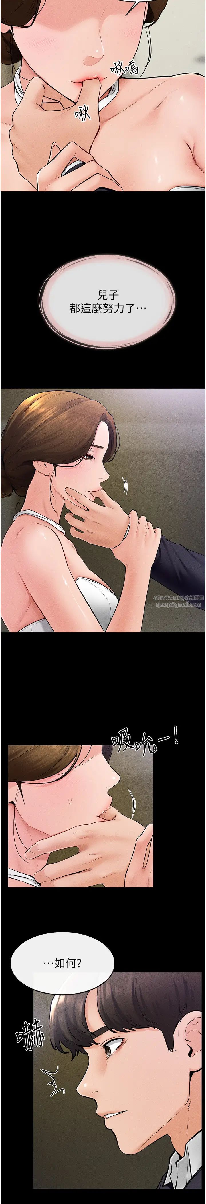 继母与继姐第32话-可以快点射出来吗?