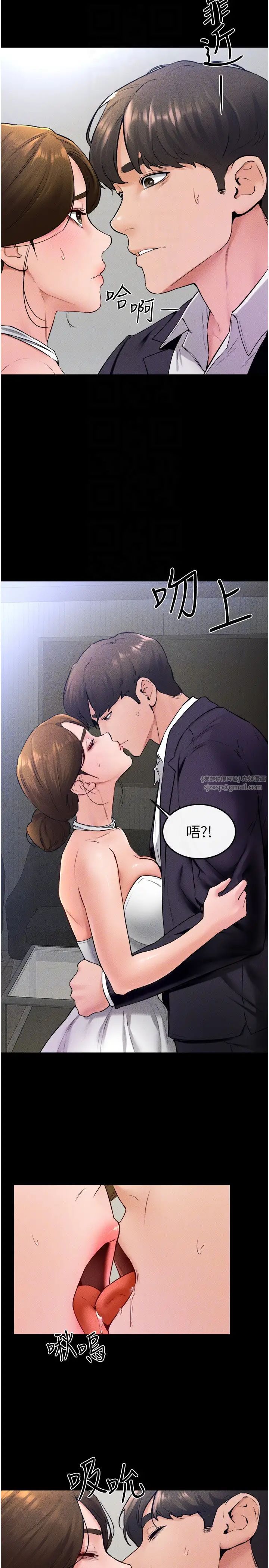 继母与继姐第32话-可以快点射出来吗?