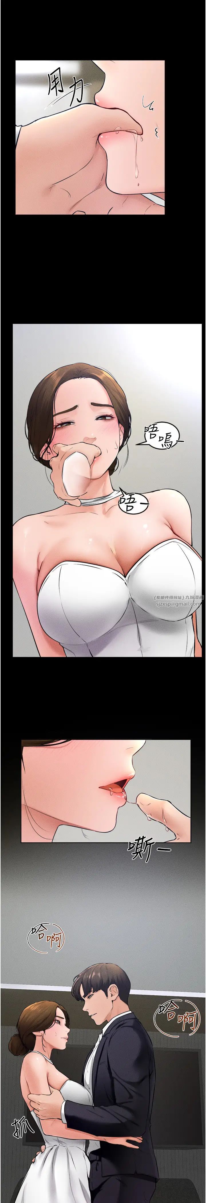 继母与继姐第32话-可以快点射出来吗?