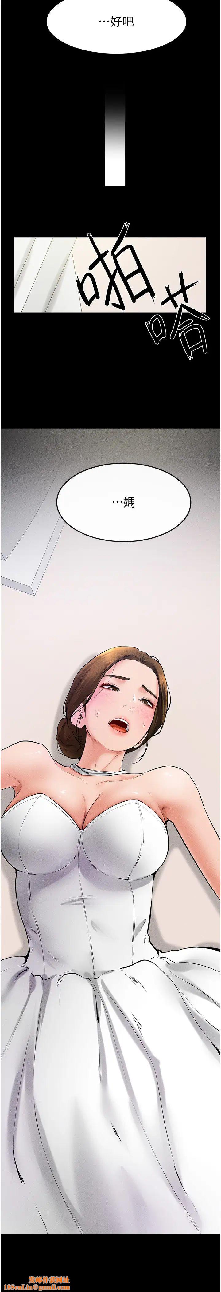 继母与继姐第32话-可以快点射出来吗?