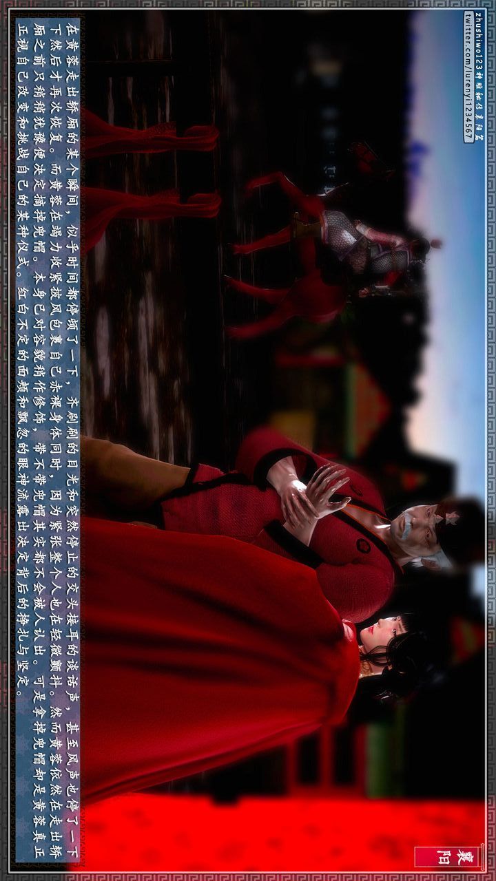 [3D]神雕秘传第59话