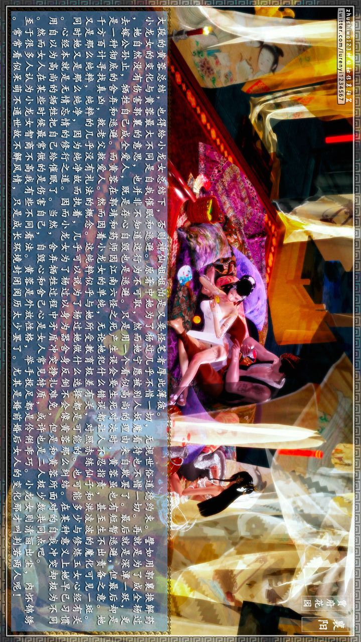 [3D]神雕秘传第59话