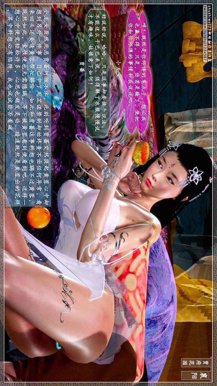 [3D]神雕秘传第59话