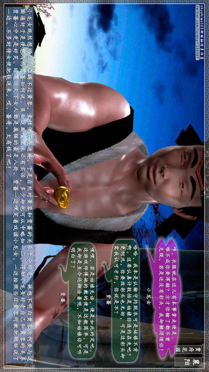 [3D]神雕秘传第59话