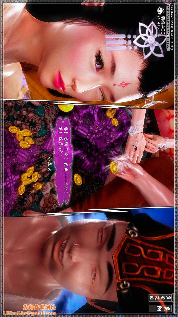 [3D]神雕秘传第59话