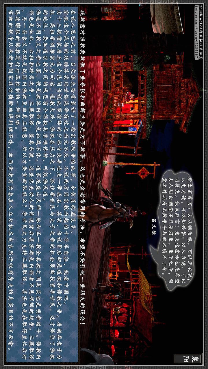 [3D]神雕秘传第59话