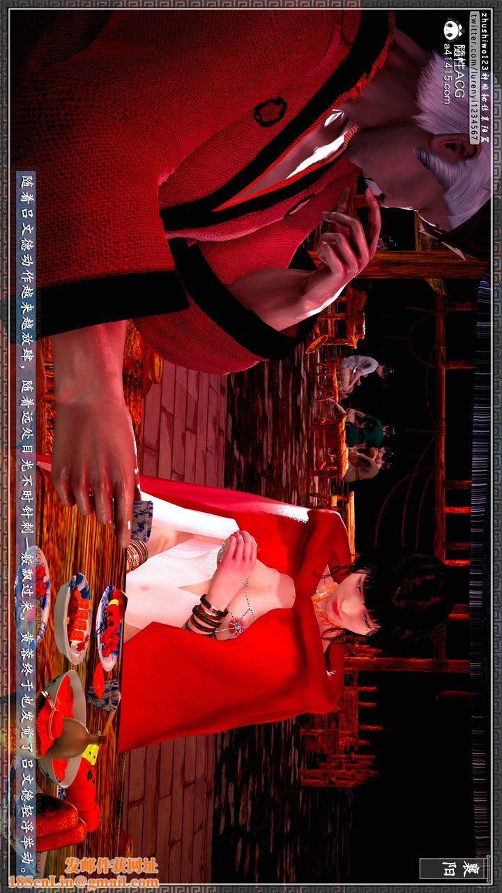 [3D]神雕秘传第59话