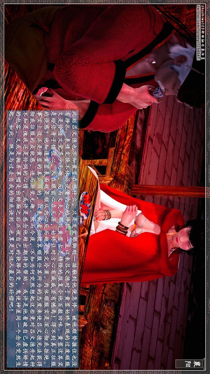 [3D]神雕秘传第60话