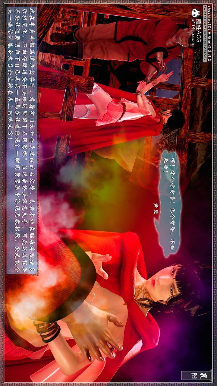 [3D]神雕秘传第60话