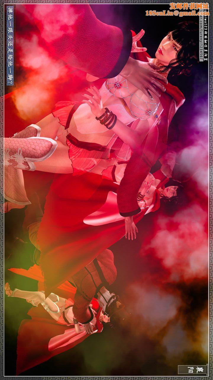 [3D]神雕秘传第60话