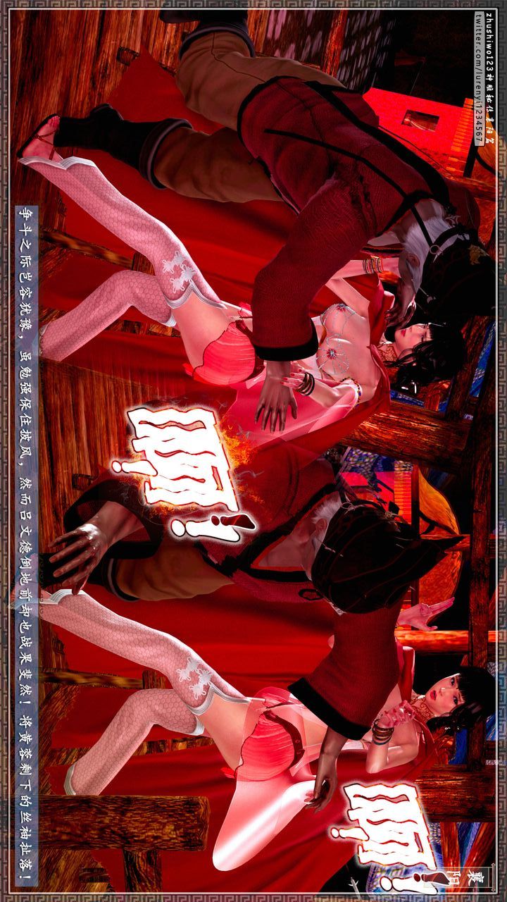 [3D]神雕秘传第60话