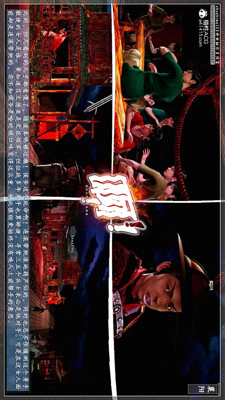 [3D]神雕秘传第60话