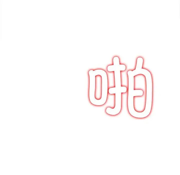 难缠小恶女第211话