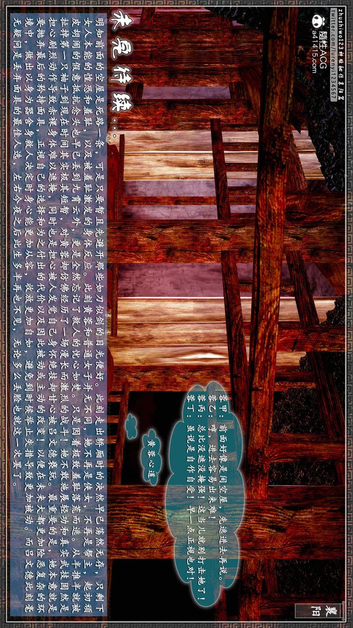 [3D]神雕秘传第60话