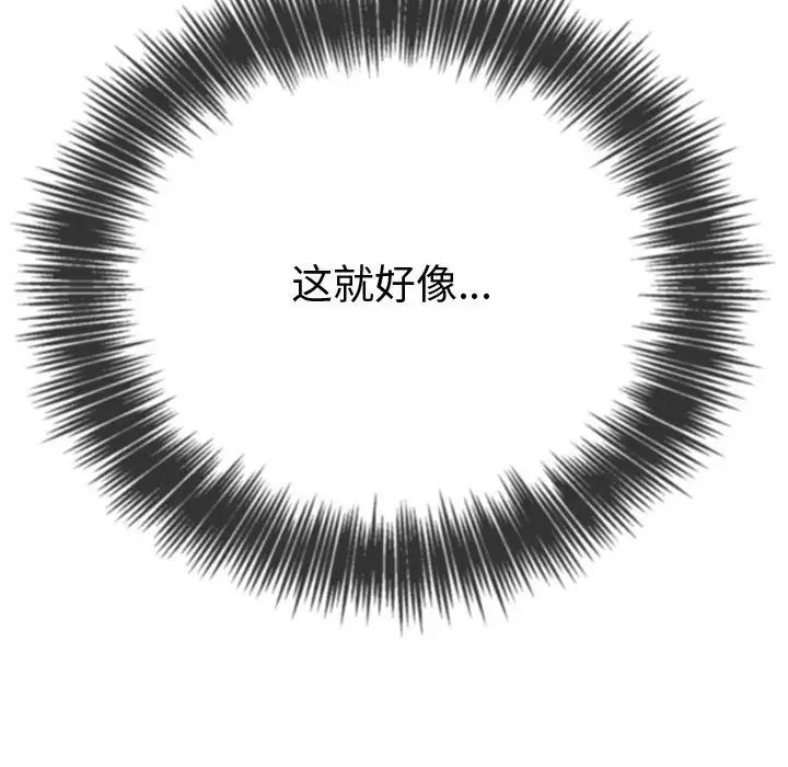 难缠小恶女第211话