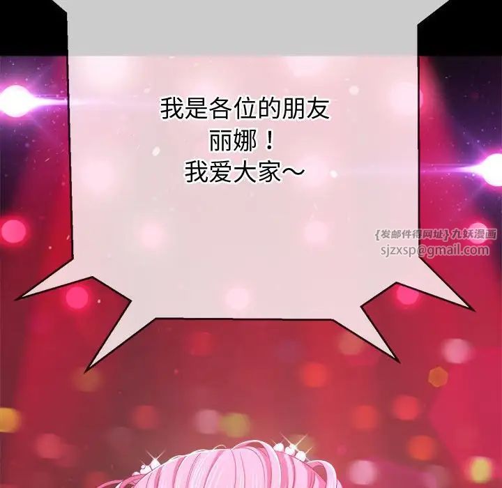 难缠小恶女第211话