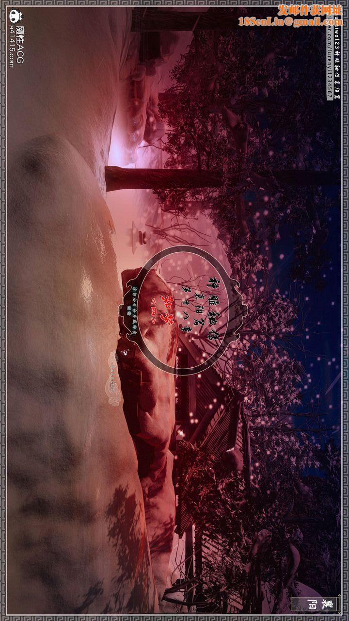 [3D]神雕秘传第61话