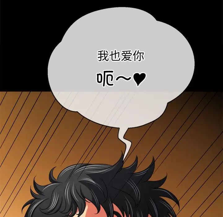 难缠小恶女第211话