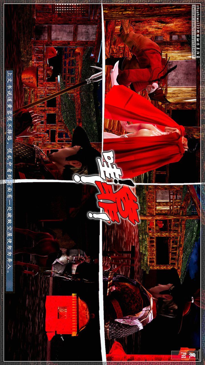 [3D]神雕秘传第61话