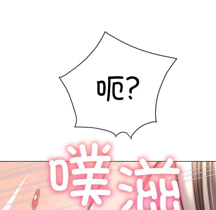 难缠小恶女第211话