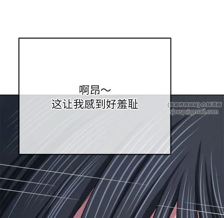 难缠小恶女第211话