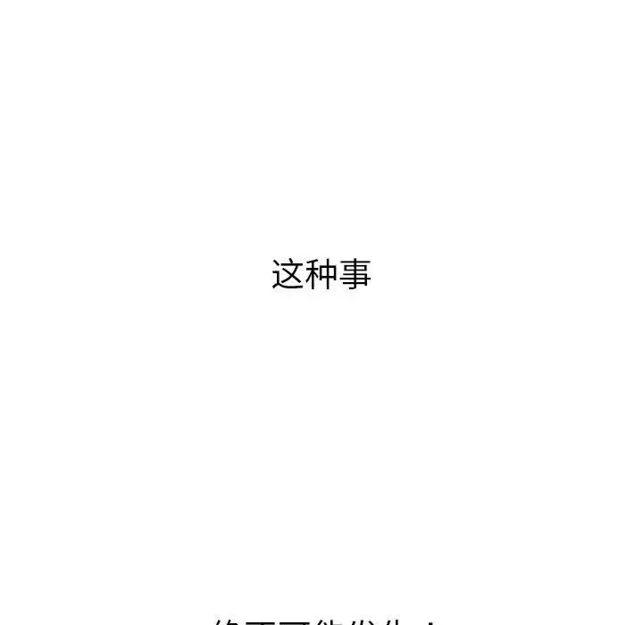 难缠小恶女第211话