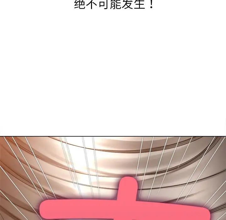 难缠小恶女第211话