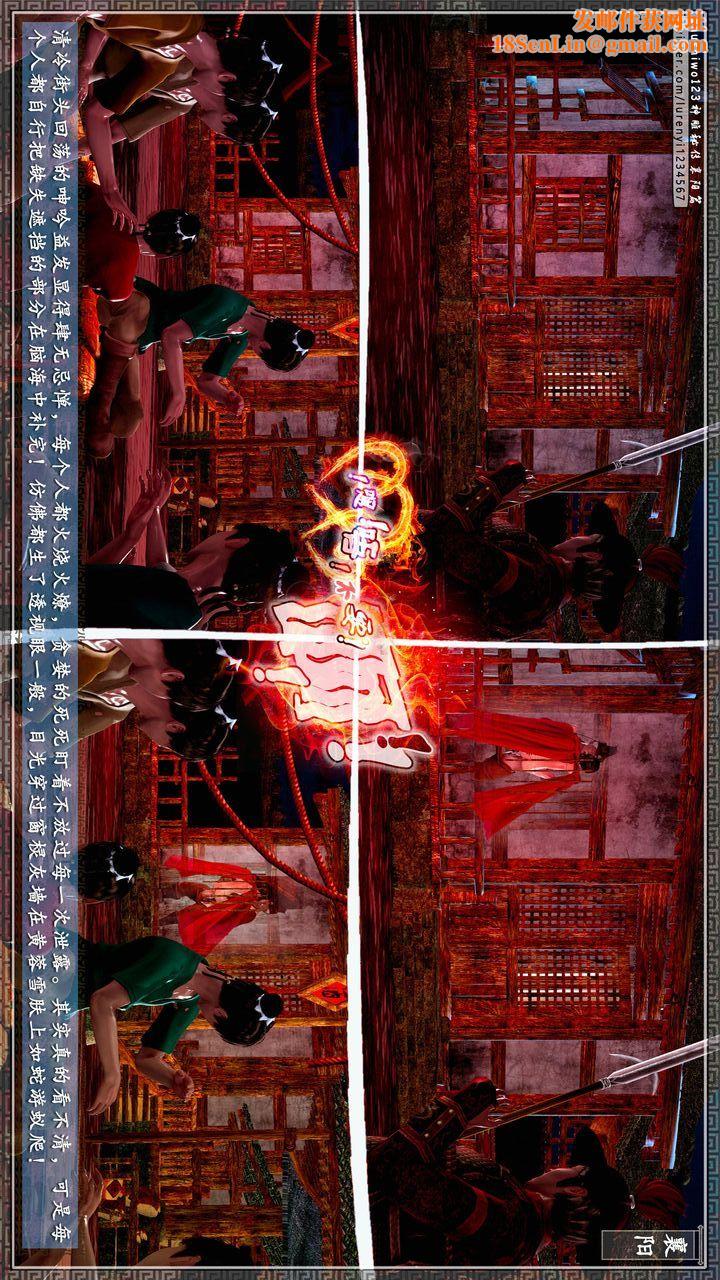 [3D]神雕秘传第61话