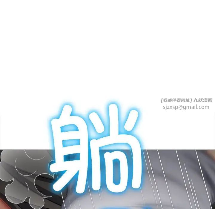 难缠小恶女第211话