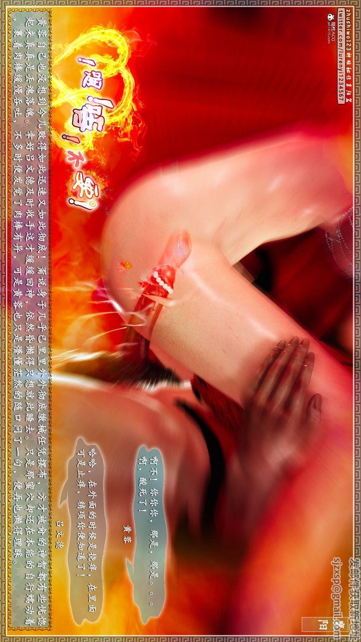 [3D]神雕秘传第61话