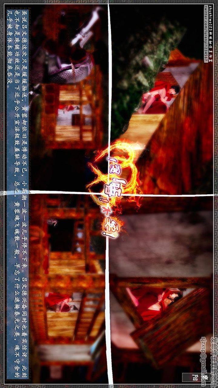 [3D]神雕秘传第61话