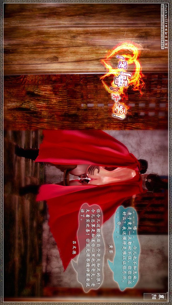 [3D]神雕秘传第61话