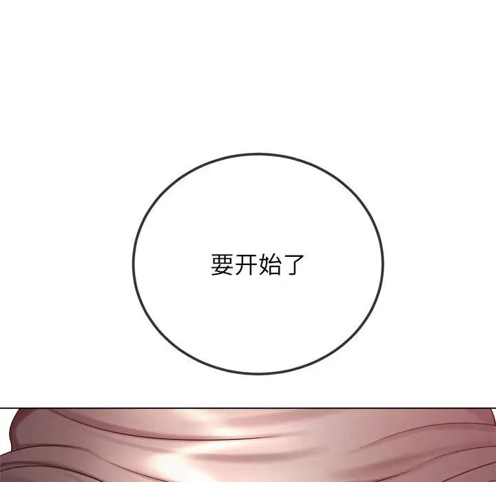 难缠小恶女第211话