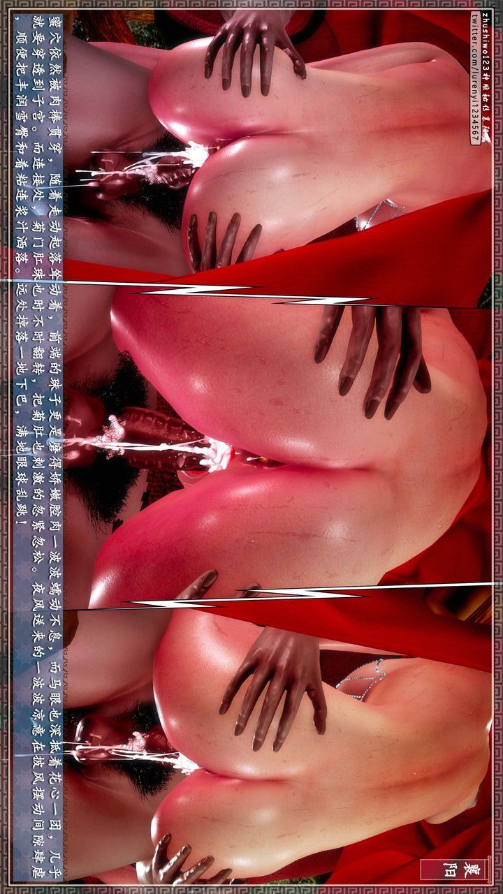 [3D]神雕秘传第61话