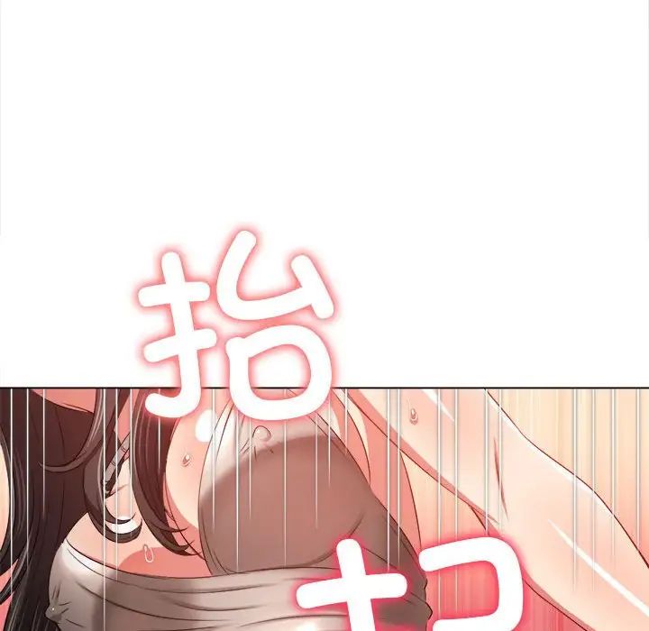 难缠小恶女第211话