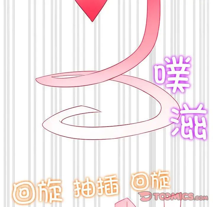 难缠小恶女第211话