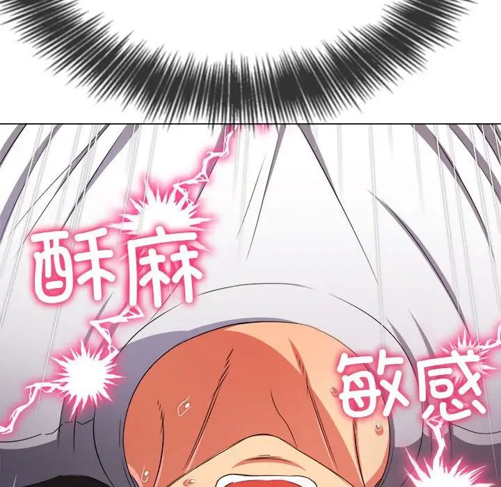 难缠小恶女第211话