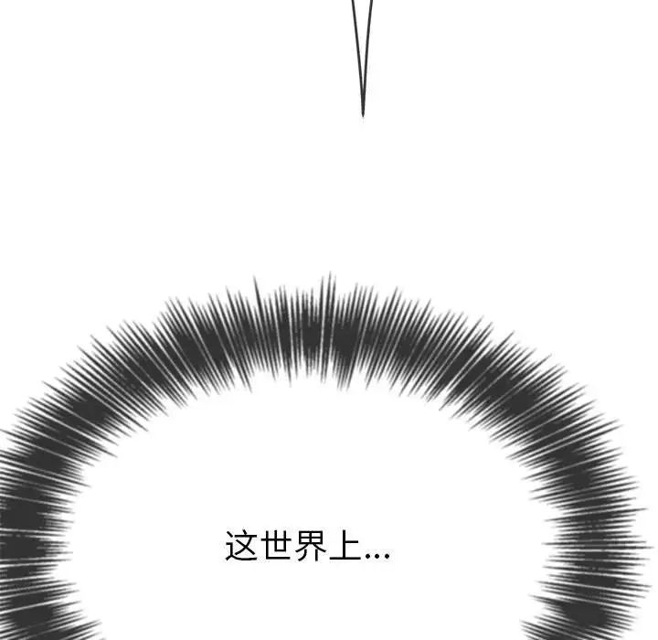 难缠小恶女第211话