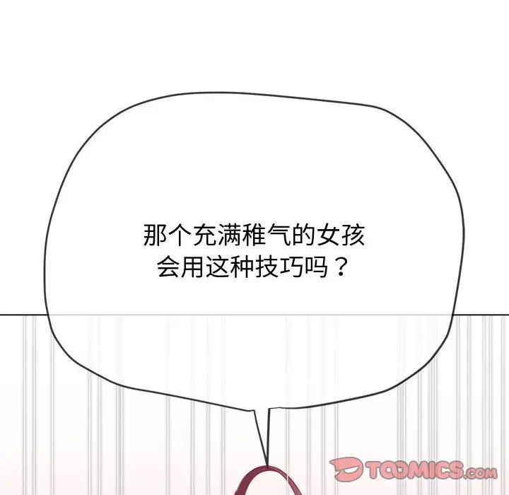 难缠小恶女第211话