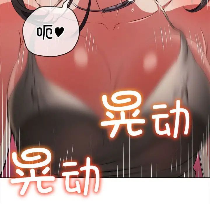 难缠小恶女第211话