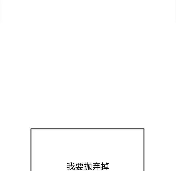 难缠小恶女第211话