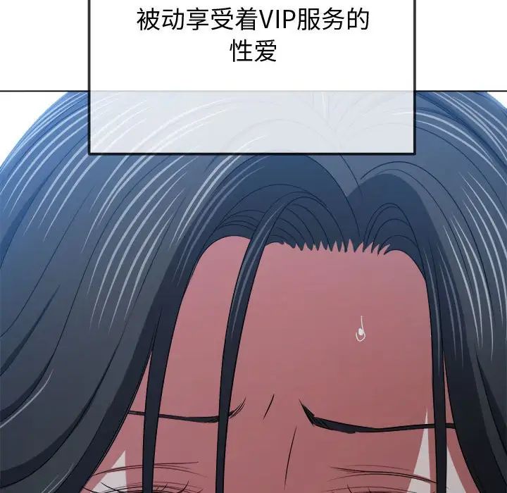 难缠小恶女第211话