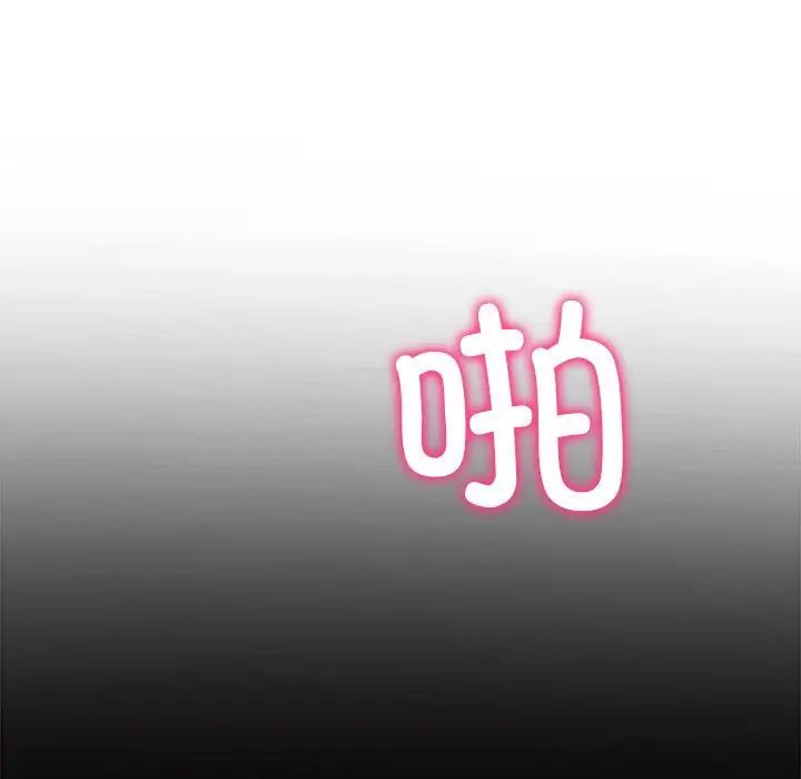 难缠小恶女第211话